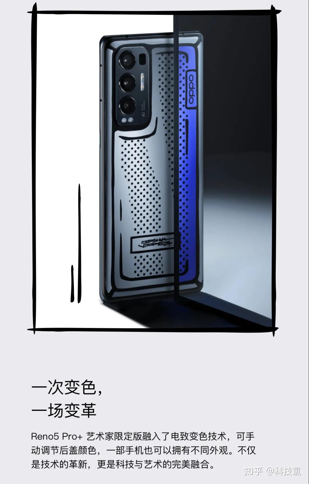 OPPO - OPPO Reno5 Pro＋　芸術家限定版　12/256 OPPO - OPPO Reno5 Pro＋ 芸術家限定版 12/256 OPPO Reno 5 Pro
