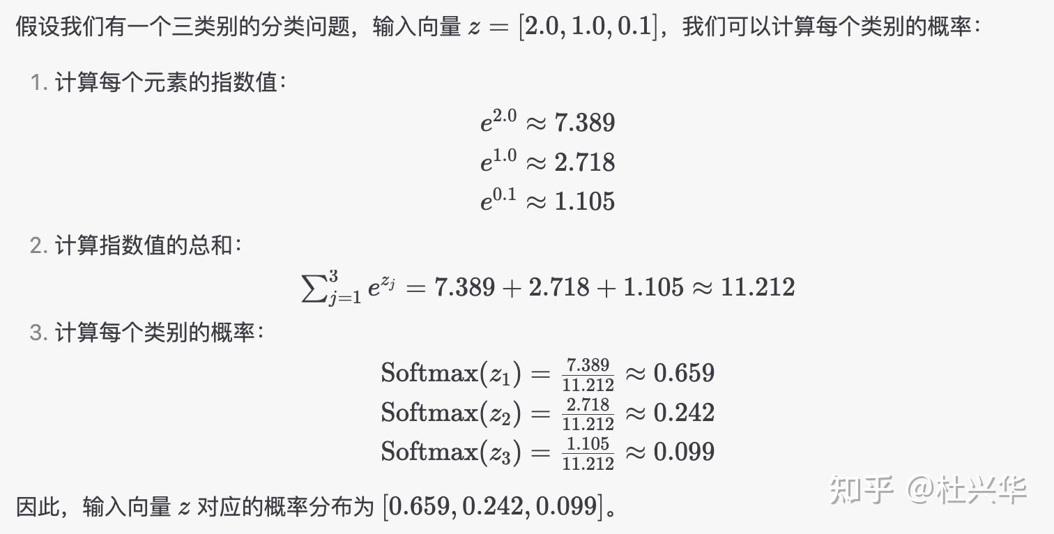 softmax回归/多分类 - 知乎
