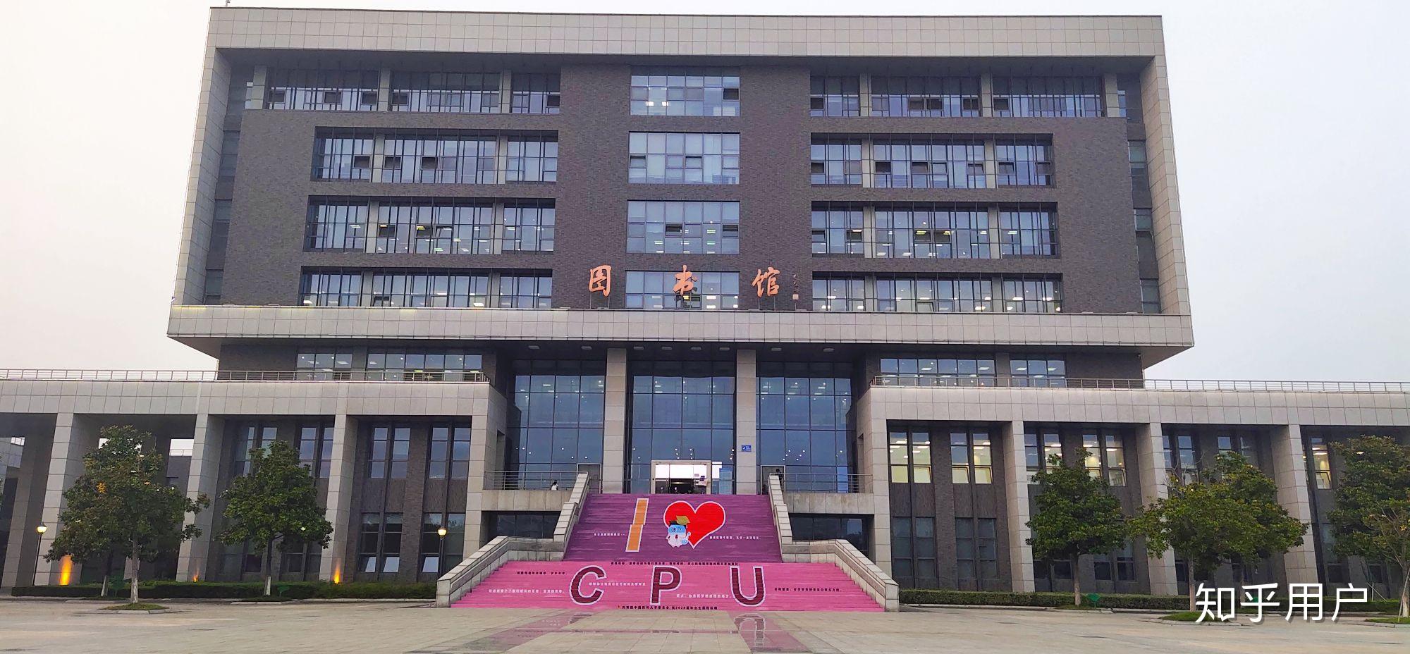 中国药科大学的图书馆怎么样? - 知乎