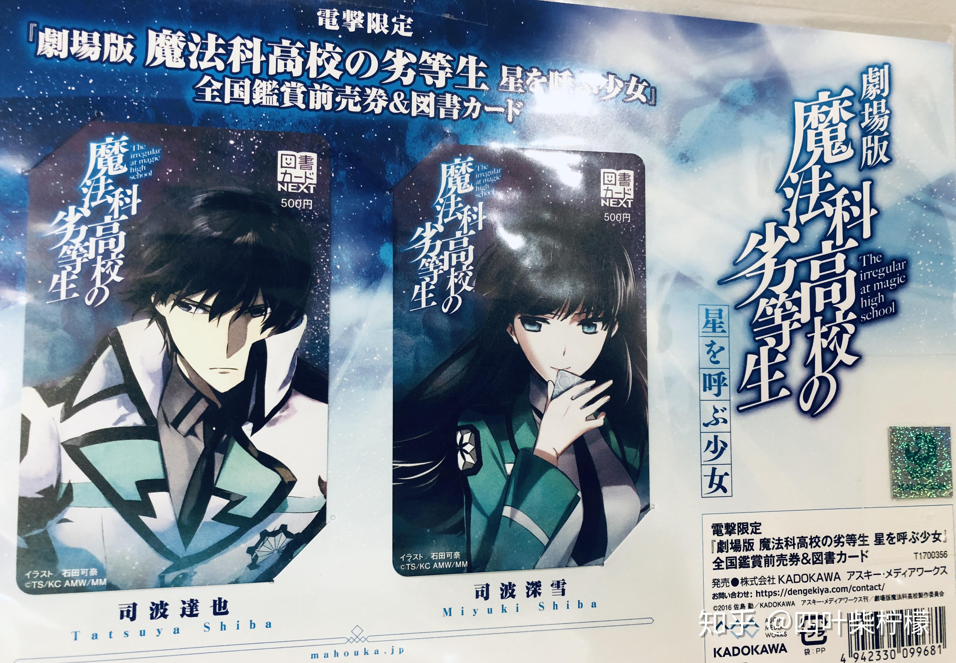 《魔法科高校的劣等生》四叶真夜大汉事件中被强暴了吗? - 知乎