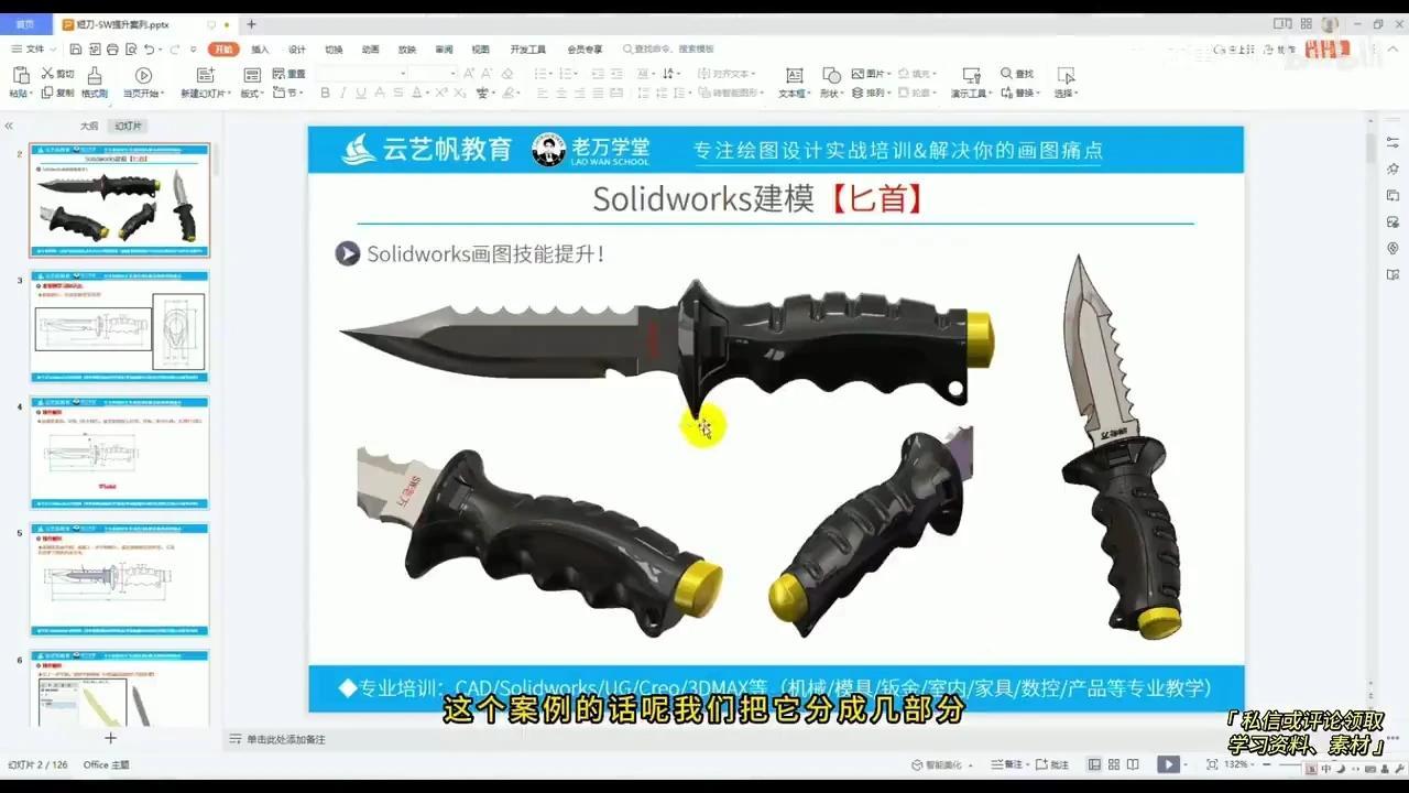 Solidworks匕首建模,刀身主体曲面建模案例分享 - 知乎