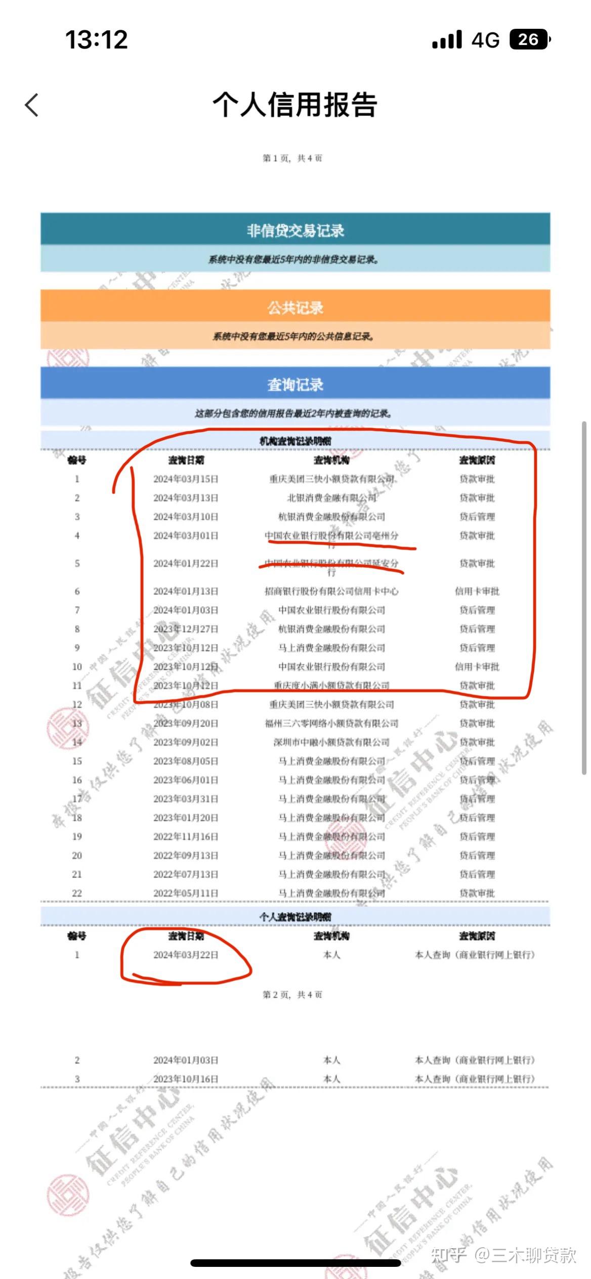 我这个征信算,公积金每月1000,可以贷款吗?