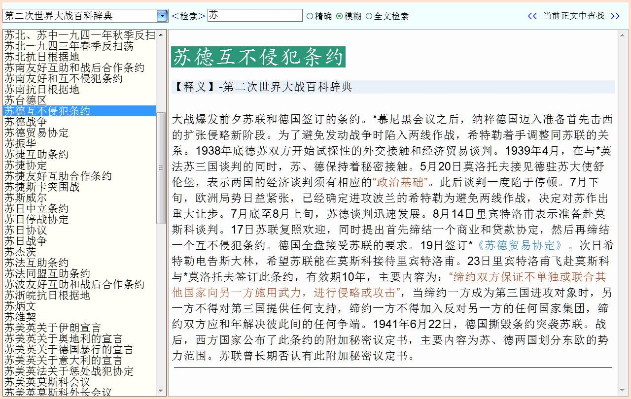 中文的同义词近义词词典或网站有哪些值得推荐? - 知乎