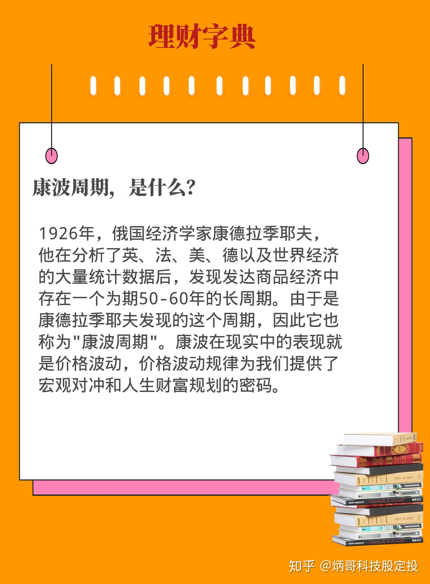 康波周期，是什么？ - 知乎