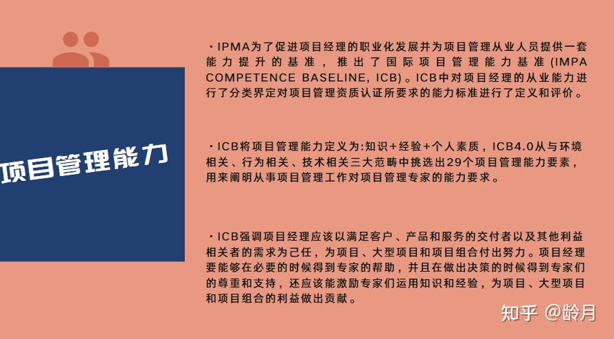 一个项目经理需要了解哪些知识,学习哪些技能? - 知乎