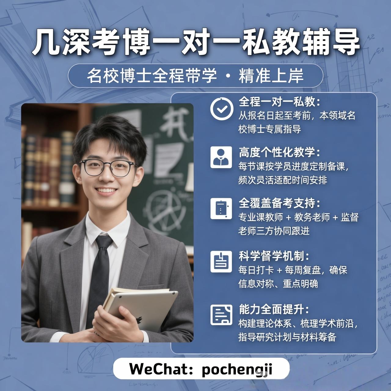 曲阜师范大学2026年招收攻读博士学位研究生工作有关安排 - 知乎