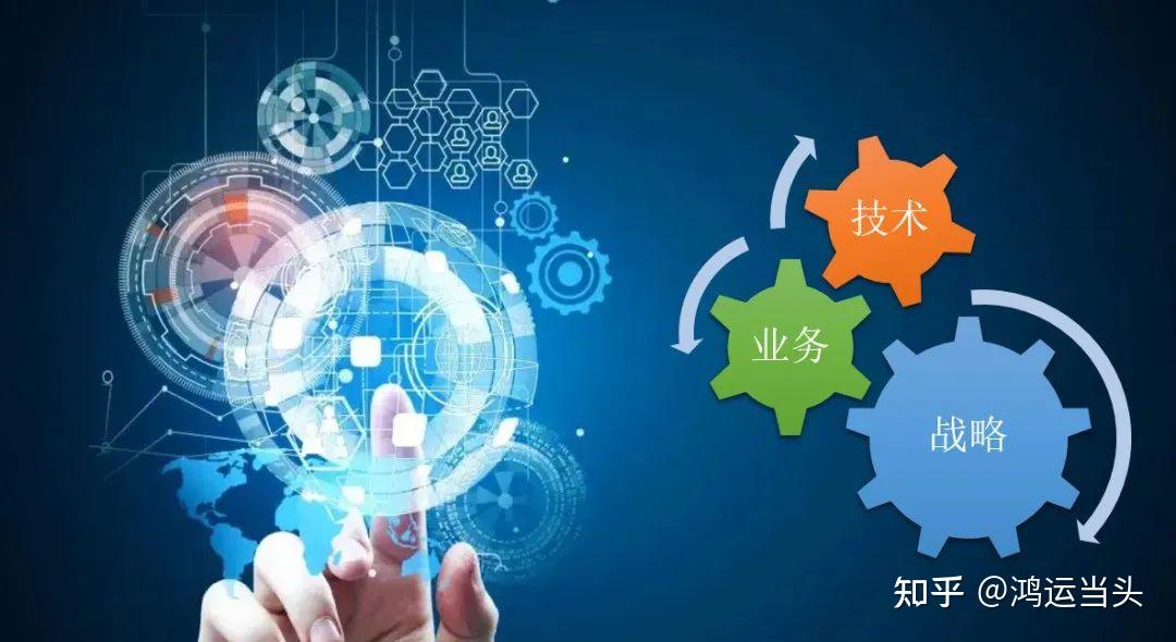 企业数字化转型的关键不是技术，而是战略 - 知乎