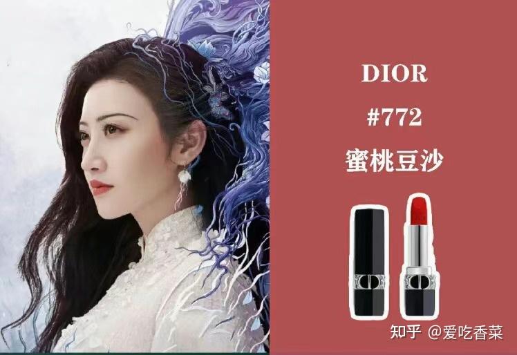 有人分析司藤口红吗,想get同款?