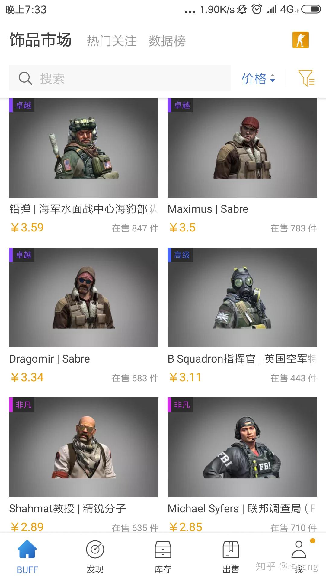 《CS:GO》有什么探员值得入手吗? - 知乎