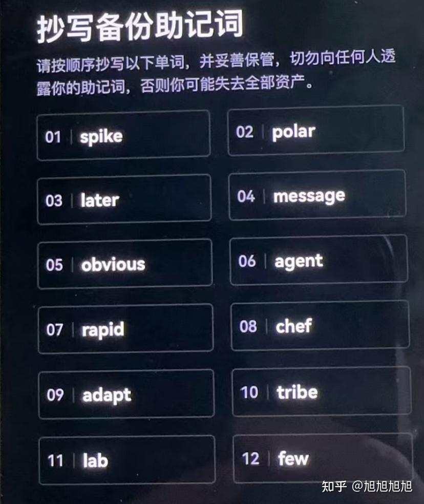 助记词图片 - 知乎