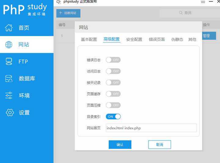 Phpstudy v8 0 