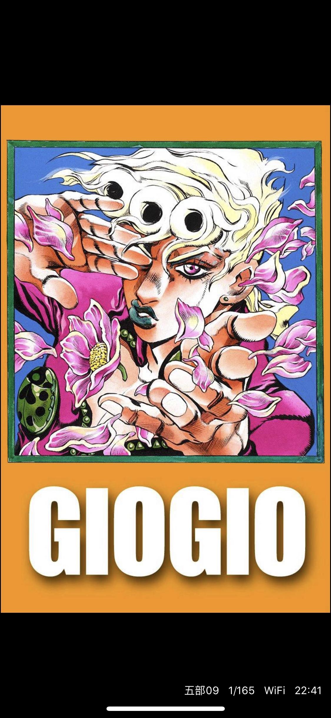 为什么jojo黄金之风会更换乔鲁诺和福葛的配色