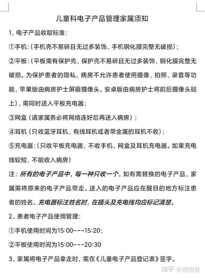 北京大学第六医院挂号攻略快速通道的简单介绍