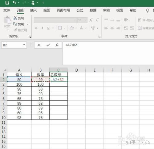 表格函数加法