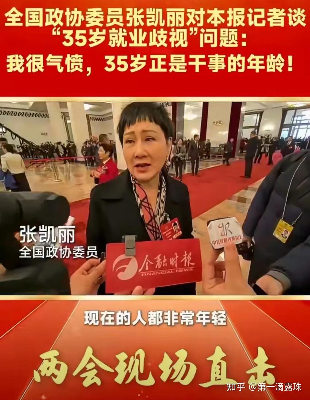 演员张凯丽自己穿黑丝却代言足力健,如何看待这种反差?