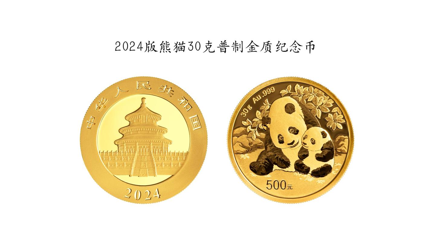 熊猫币第43版，“爱的十年”第6版，讲了什么样的故事？ - 知乎