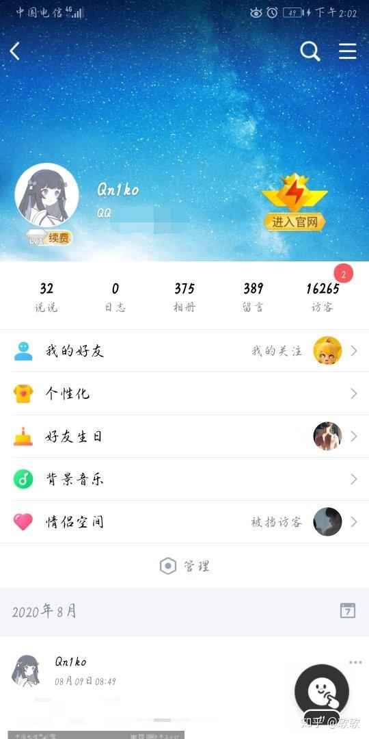 如何qq空间消息不提醒=空间来消息怎么设置不提示