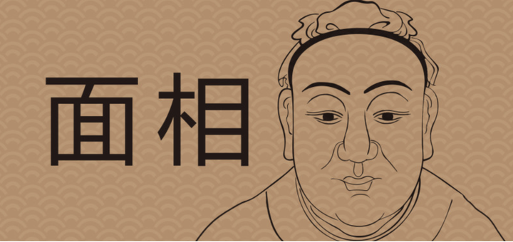 面相入门--五官细谈之“眉毛” - 知乎