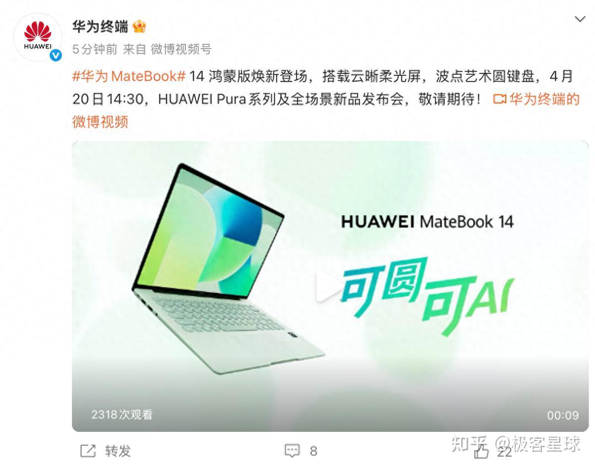 颜值党的福音来了!华为MateBook 14 鸿蒙版不仅有云晰柔光屏,还有键盘新设计!