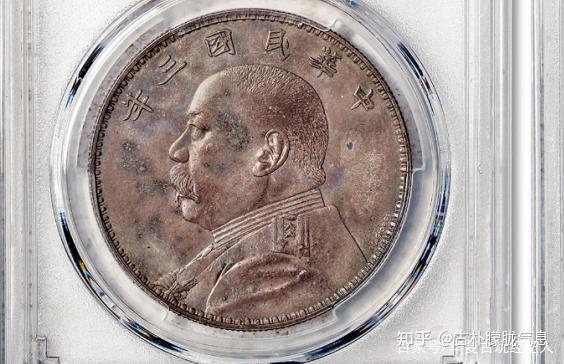 农村大爷手中的“袁大头”值几万？最高253万！ - 知乎