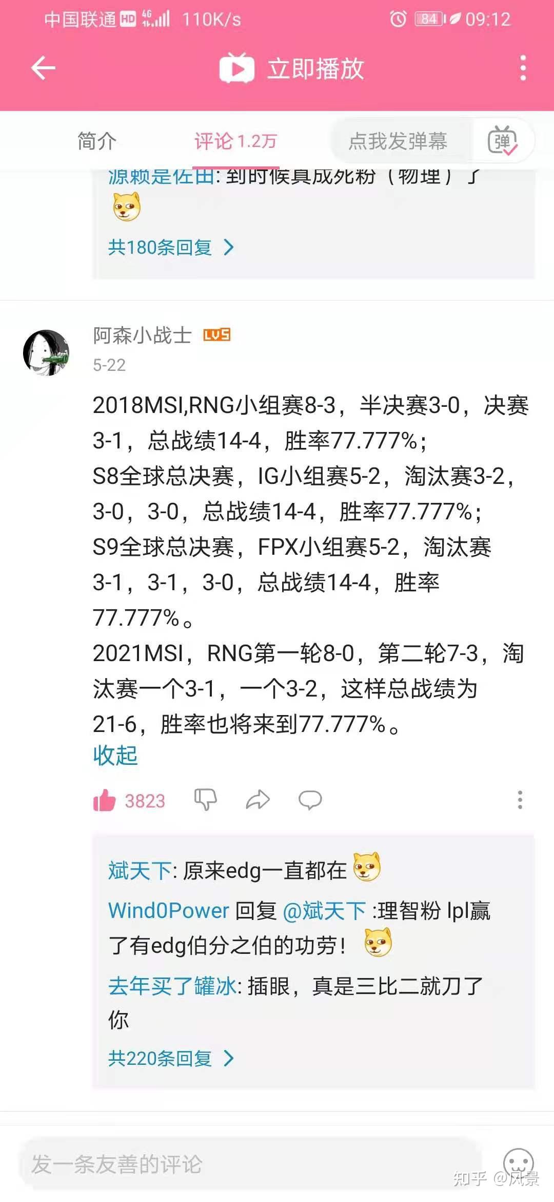 msi季中赛2021赛果图片