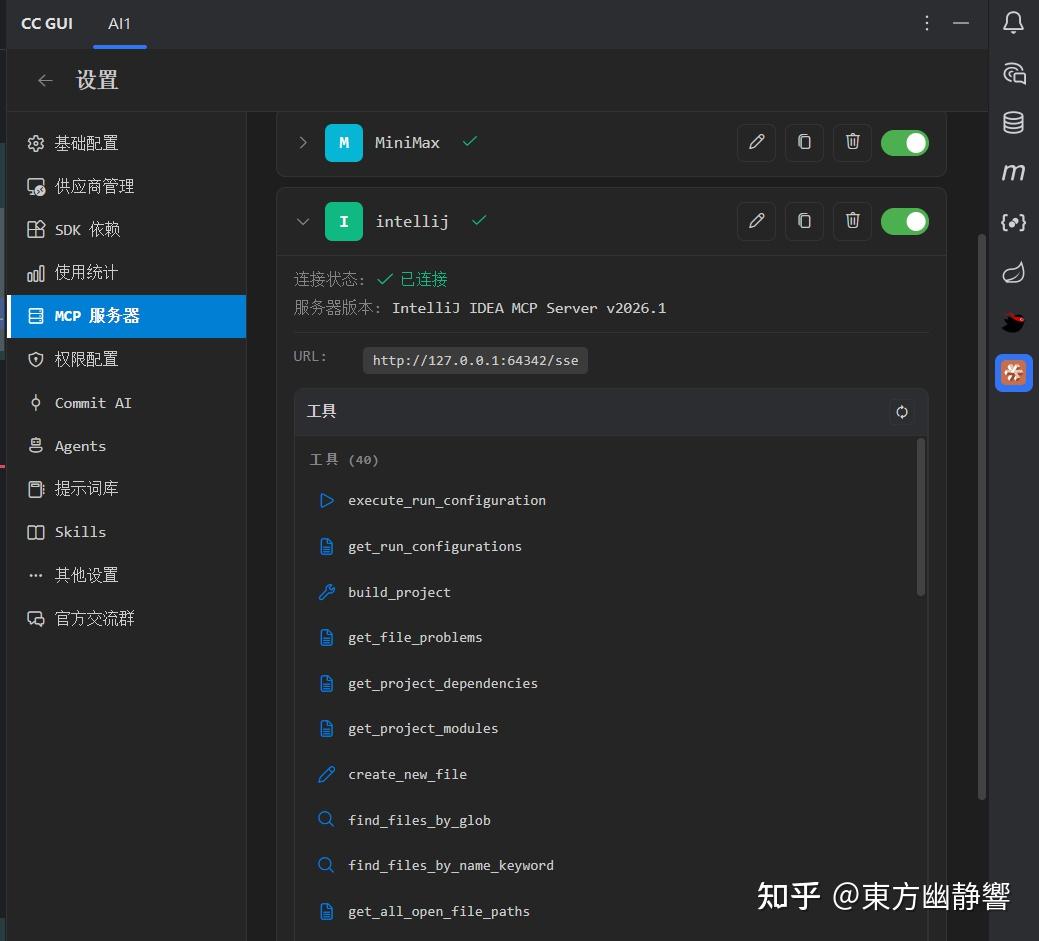 IDEA + Claude Code = 王炸！ - 知乎