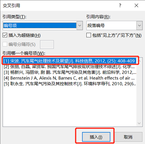 正确引用参考文献 - 知乎