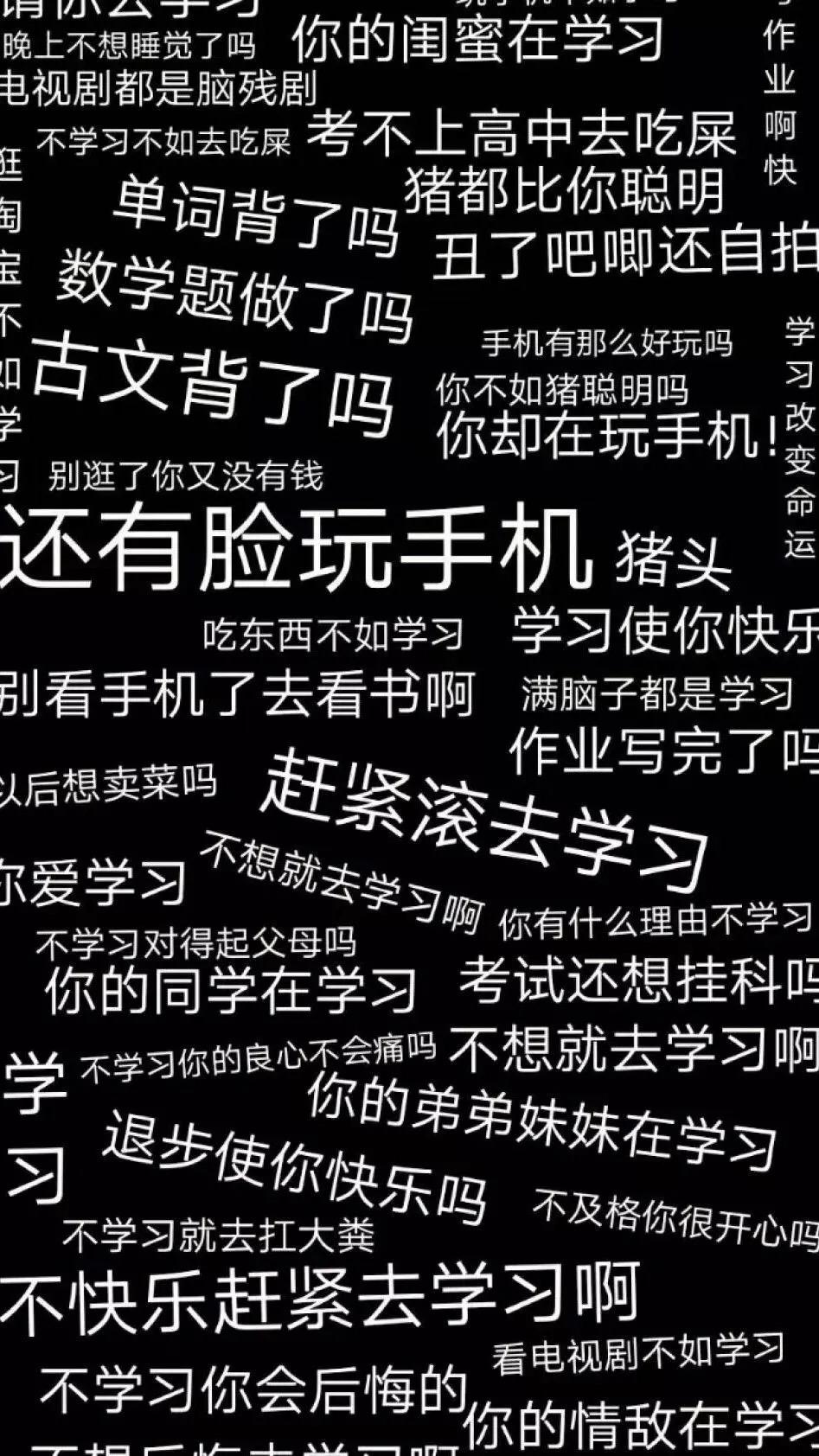 想要更多关于原耽的激励学习的手机壁纸,各位的库存充足吗,求推荐?