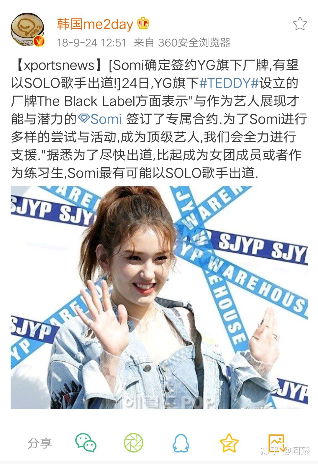 jyp现在放出新女团itzy跟somi走了有多大的关系吗