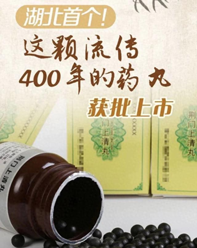 儿茶上清丸这颗流传400年的药丸获批上市