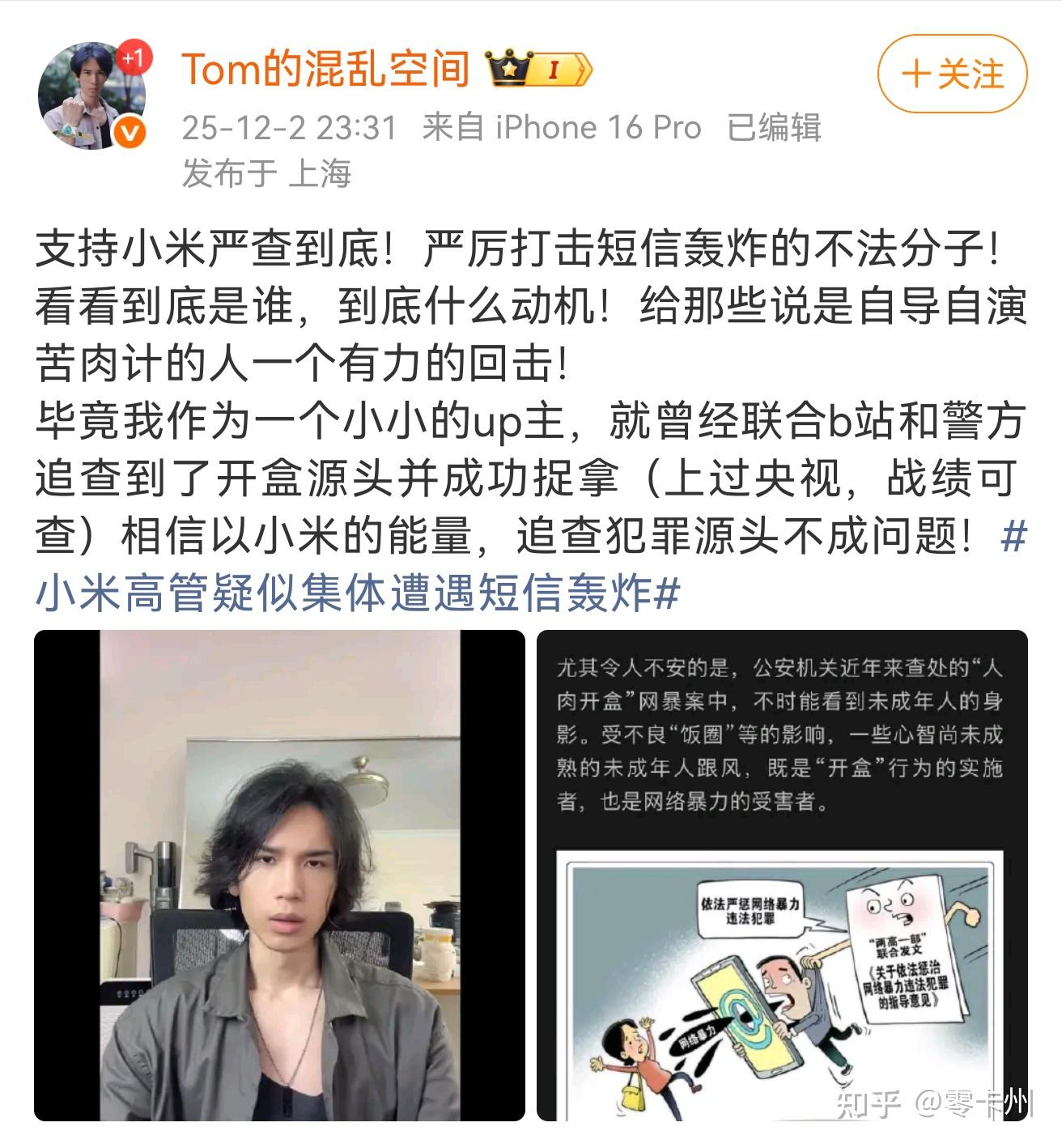 短信验证码骚扰可以立案吗 短信验证码骚扰可以立案吗