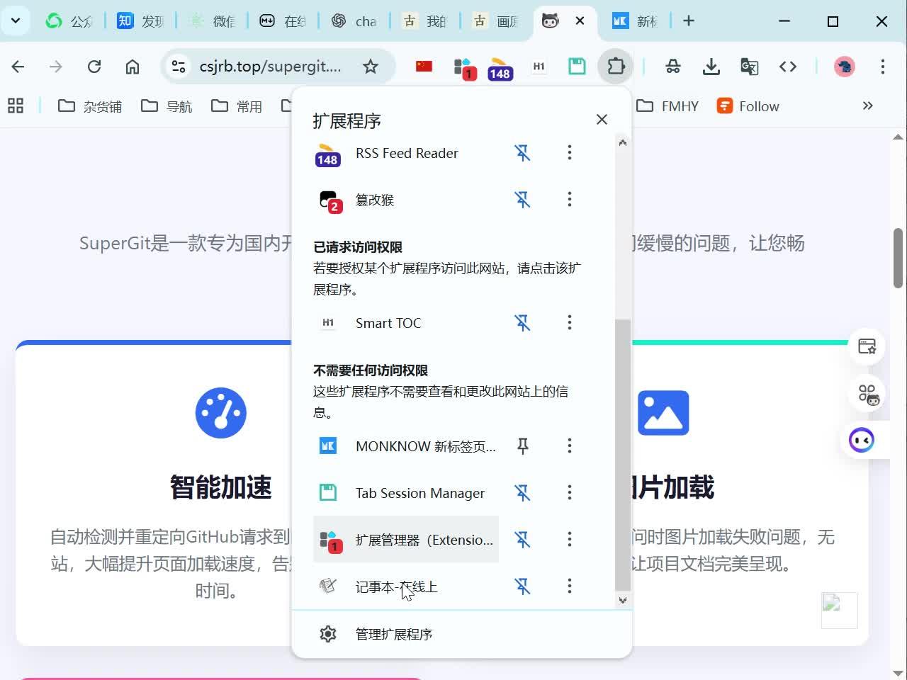 Chrome 插件 | GitHub 访问太慢？让这个插件帮你提提速！ - 知乎