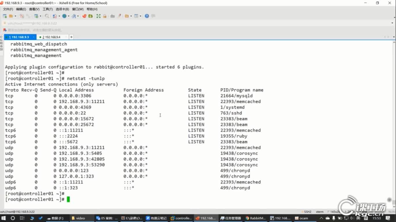 课工场教育:5G云计算学习——云原生平台实战(5-8):部署OpenStack HA(Keystone认证服务安装) - 知乎