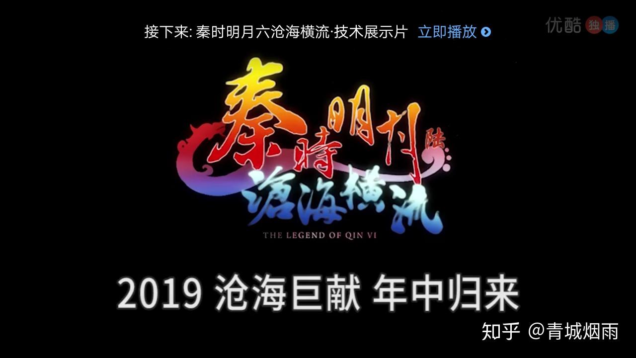 如何评价秦时明月第六部沧海横流序章动画罗网之心