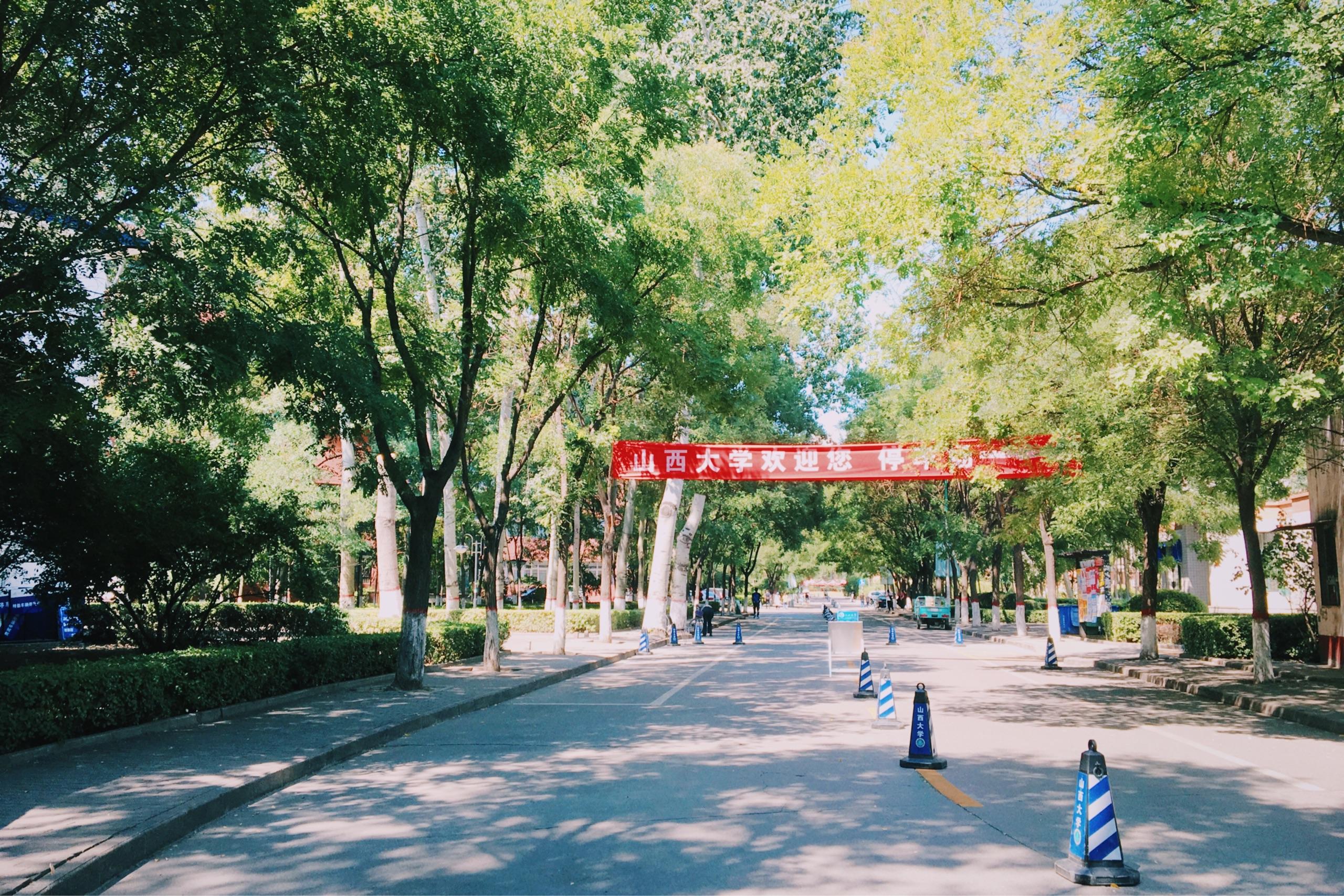山西大学坞城校区怎么样