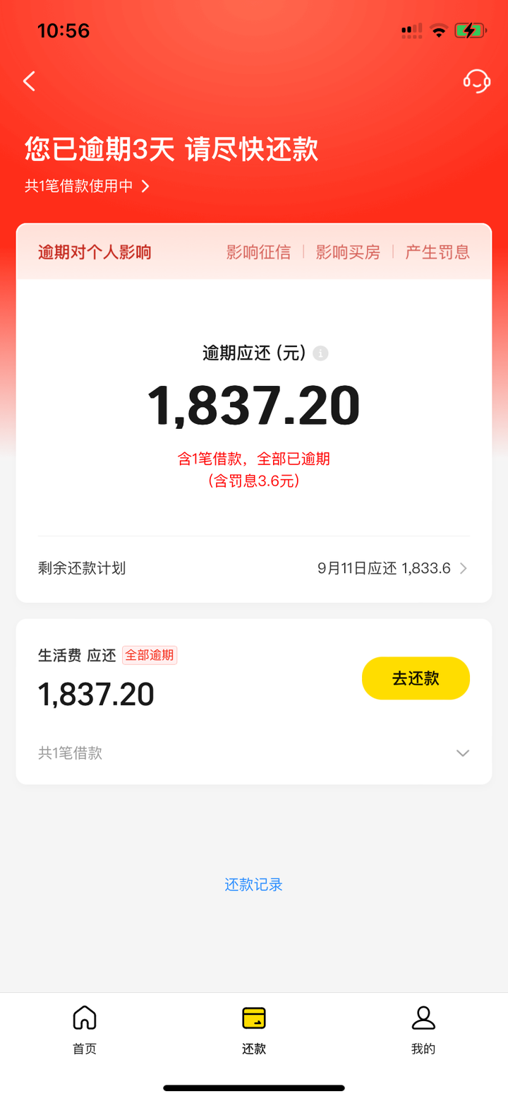 28岁,杭州躺平4年欠款28万,本月全面逾期,逾期日记