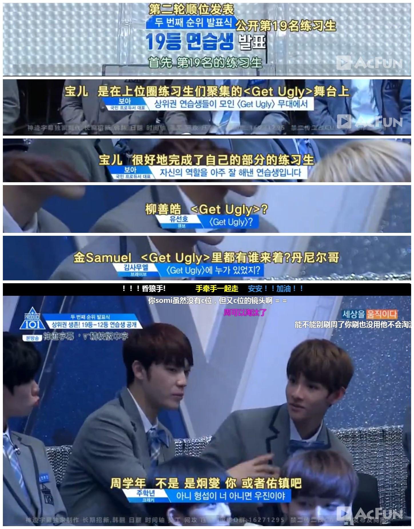 如何评价produce101里的周学年