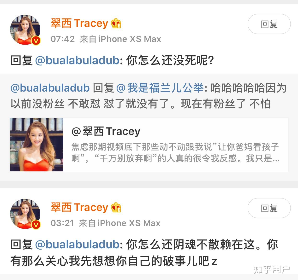 如何评价央视主持人英语美妆博主翠西tracey常馨月