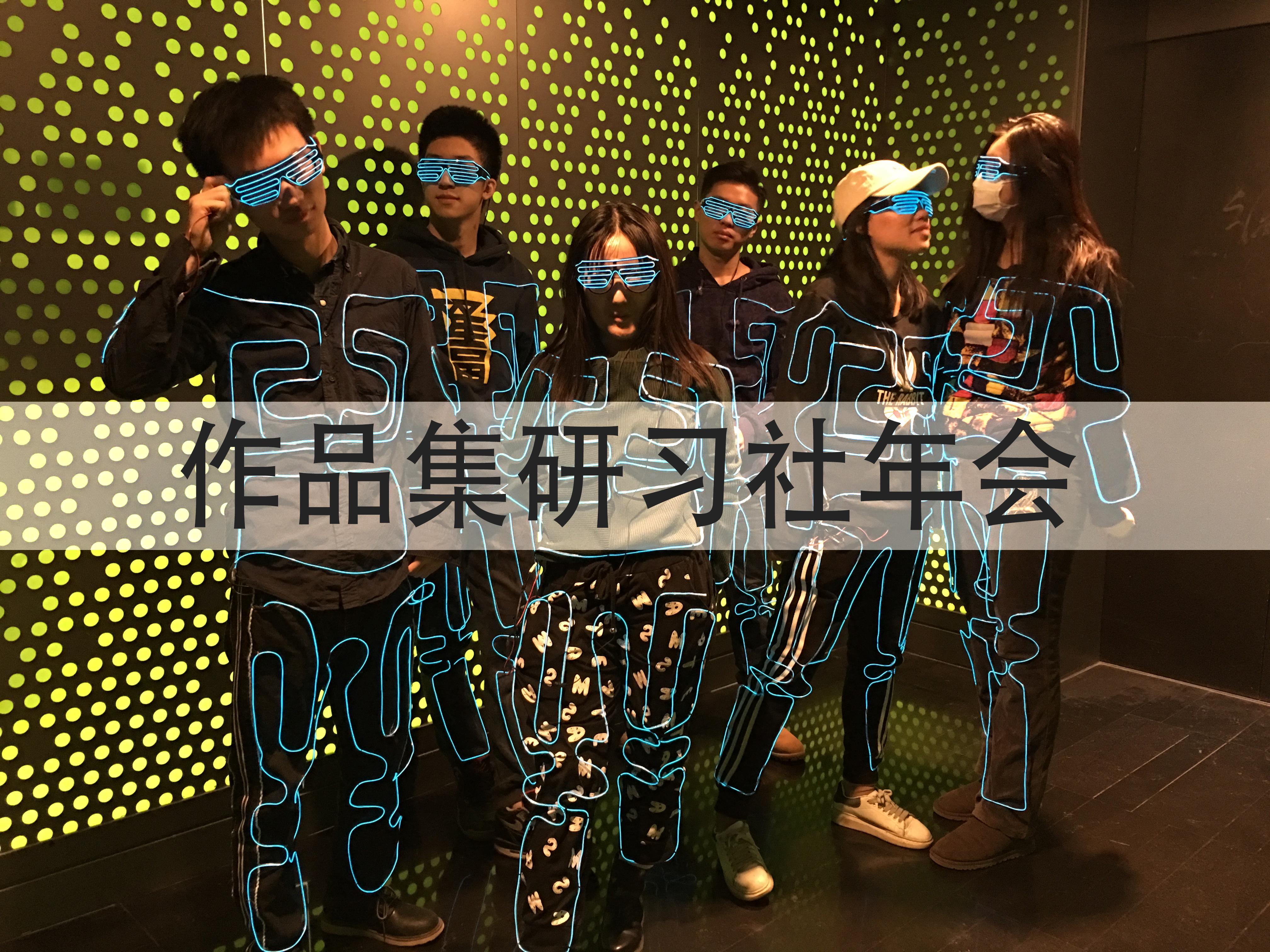 动感光波哔哔哔——作品集研习社年会大赏 - 知乎