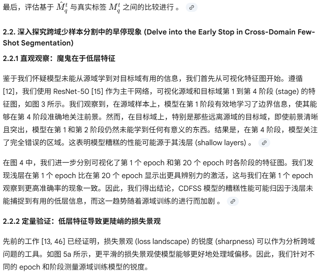 【论文阅读 CVPR25】The Devil is in Low-Level Features for Cross-Domain Few ...