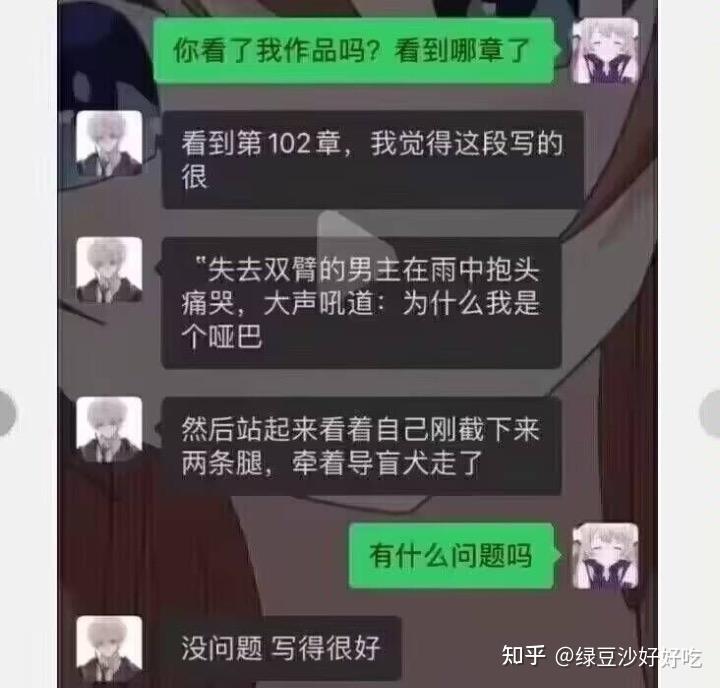 有没有那种一看就笑死的表情包或梗图? - 知乎