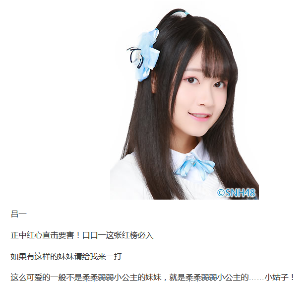 snh48成员有哪些拍的很好看的公式照