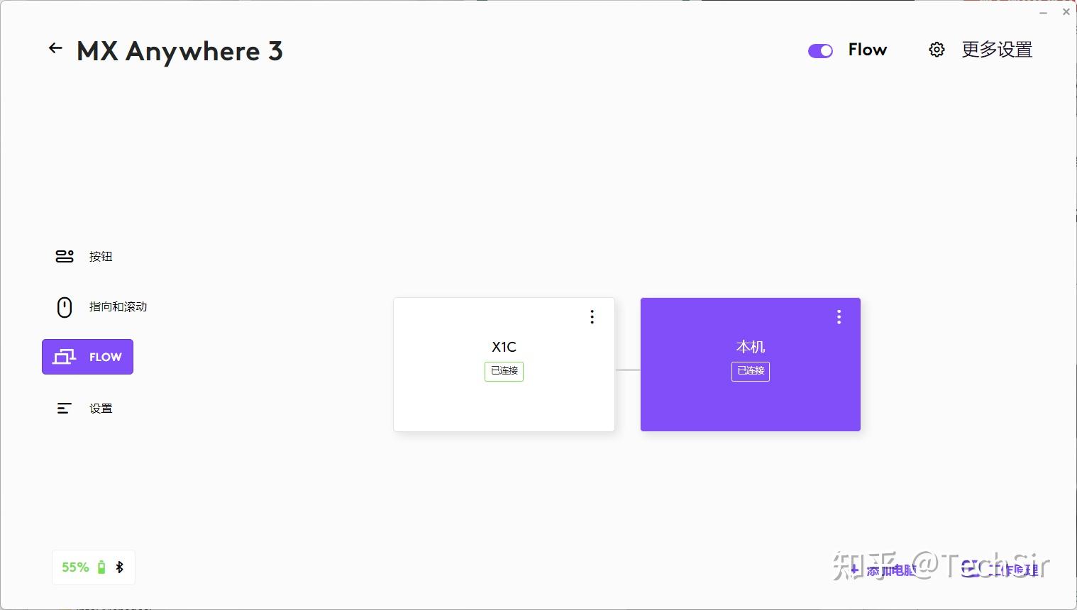 一套键鼠如何控制两台电脑,且不需要按键切换,鼠标无缝滑屏。? - 知乎