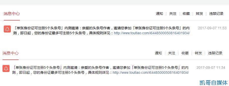 公司注册头条号是什么(公司注册头条号可以注册几个)