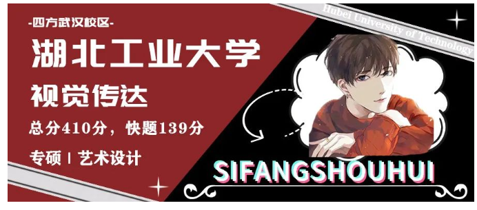 针对湖北工业大学艺术考研培训班有哪些? - 知乎