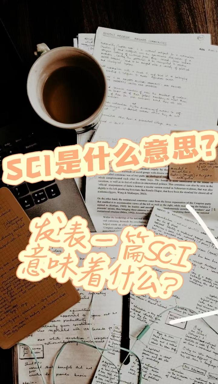新手必看SCIJCR分区中科院SCI分区都是什么该如何查询期刊在哪个分区 知乎