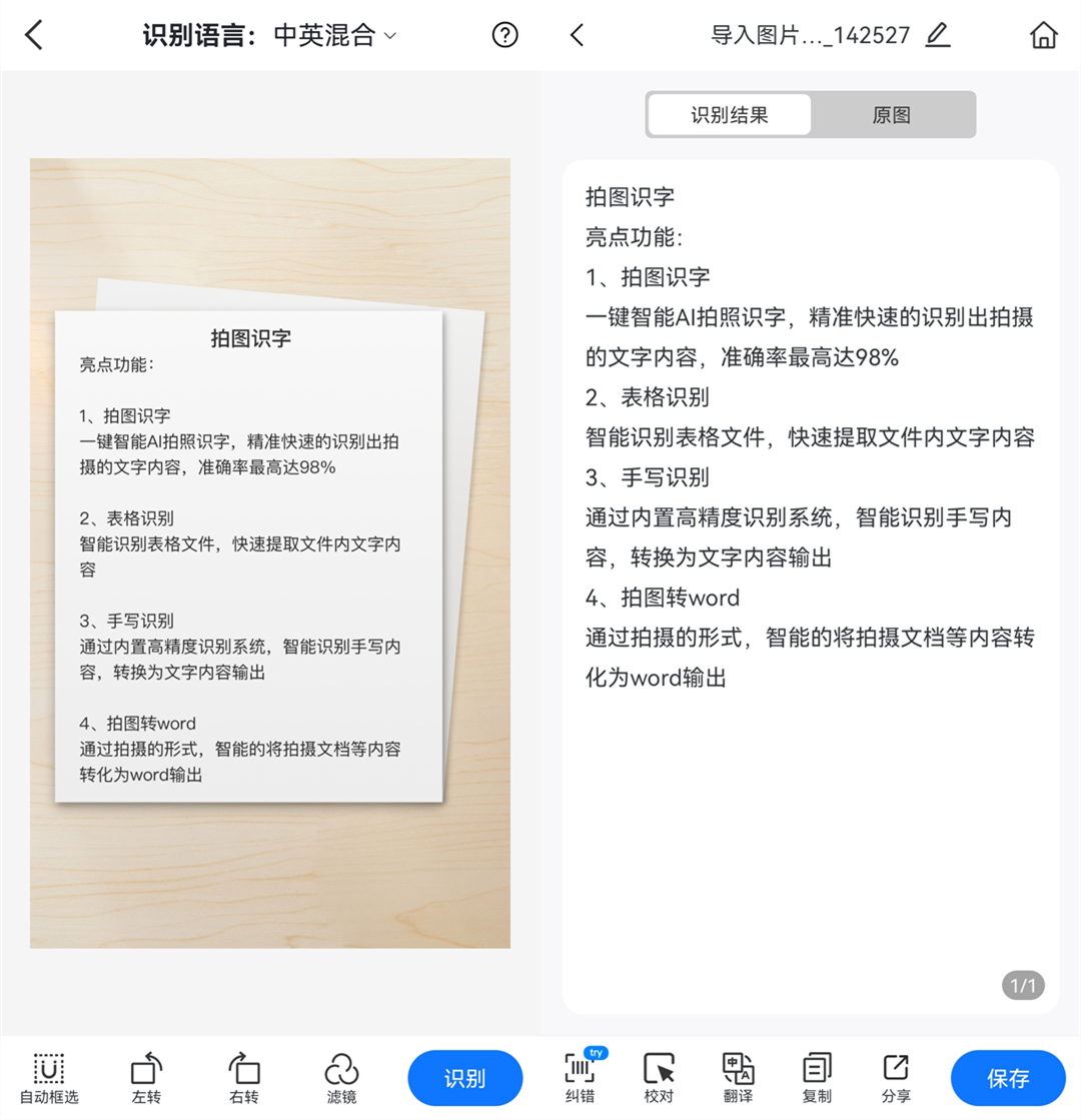 怎么把pdf文件中图片上的文字提取出来? - 知乎