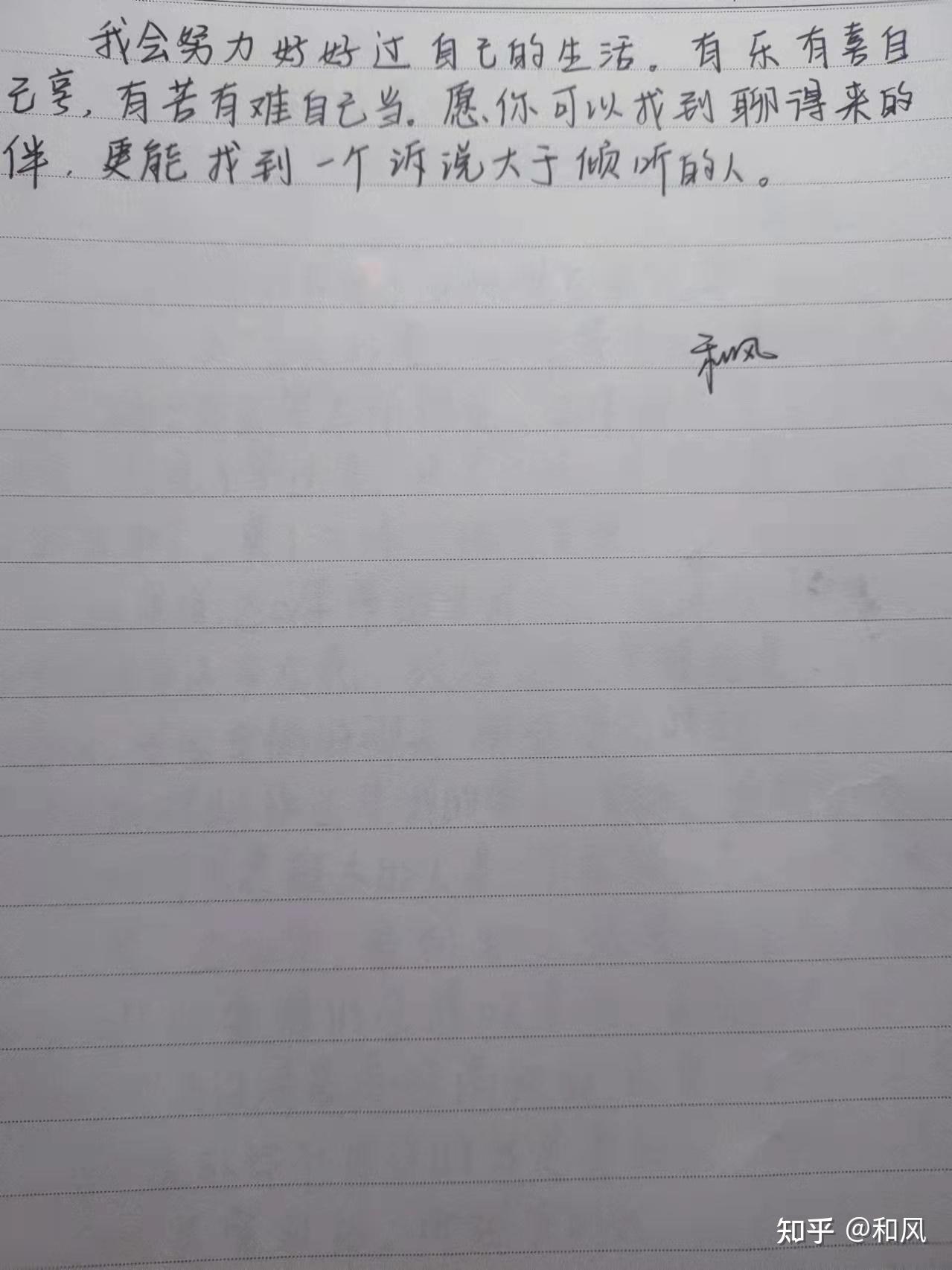你如何给你爱的人写一封告别信?你会写些什么? - 知乎