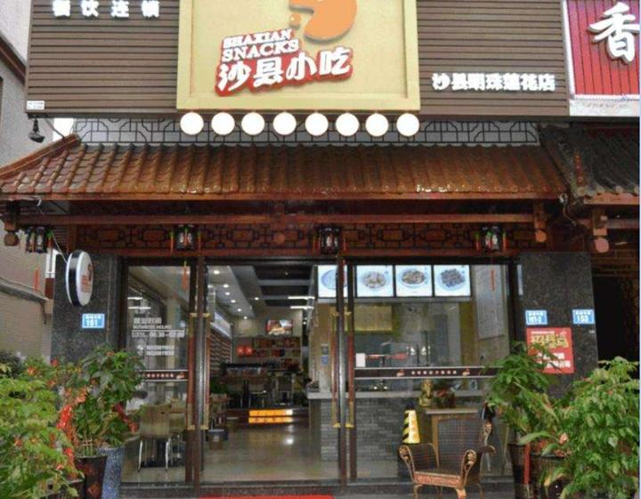 曾火遍全国的沙县小吃,为啥没有人吃了?5个原因赶走了顾客