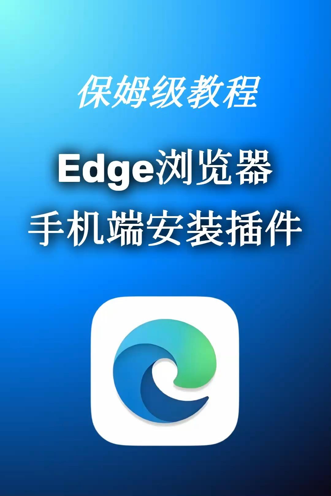 手机浏览器安卓下载=手机浏览器下载免费安装